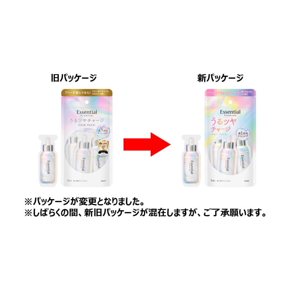 花王 エッセンシャル ザビューティ 髪のキメ美容うるツヤチャージヘアパック 9g×6
