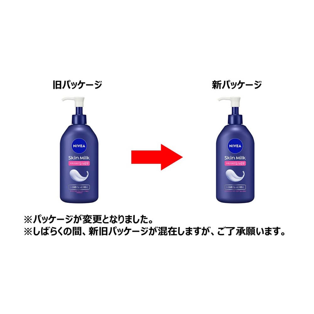 花王　ニベア　スキンミルク　しっとり　ポンプ　３５０ｇ ポンプ350g