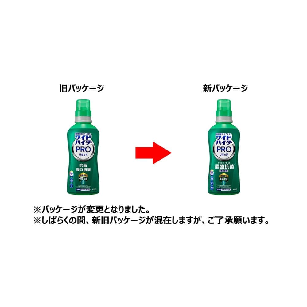 ワイドハイター PROリキッド 抗菌 本体 本体
