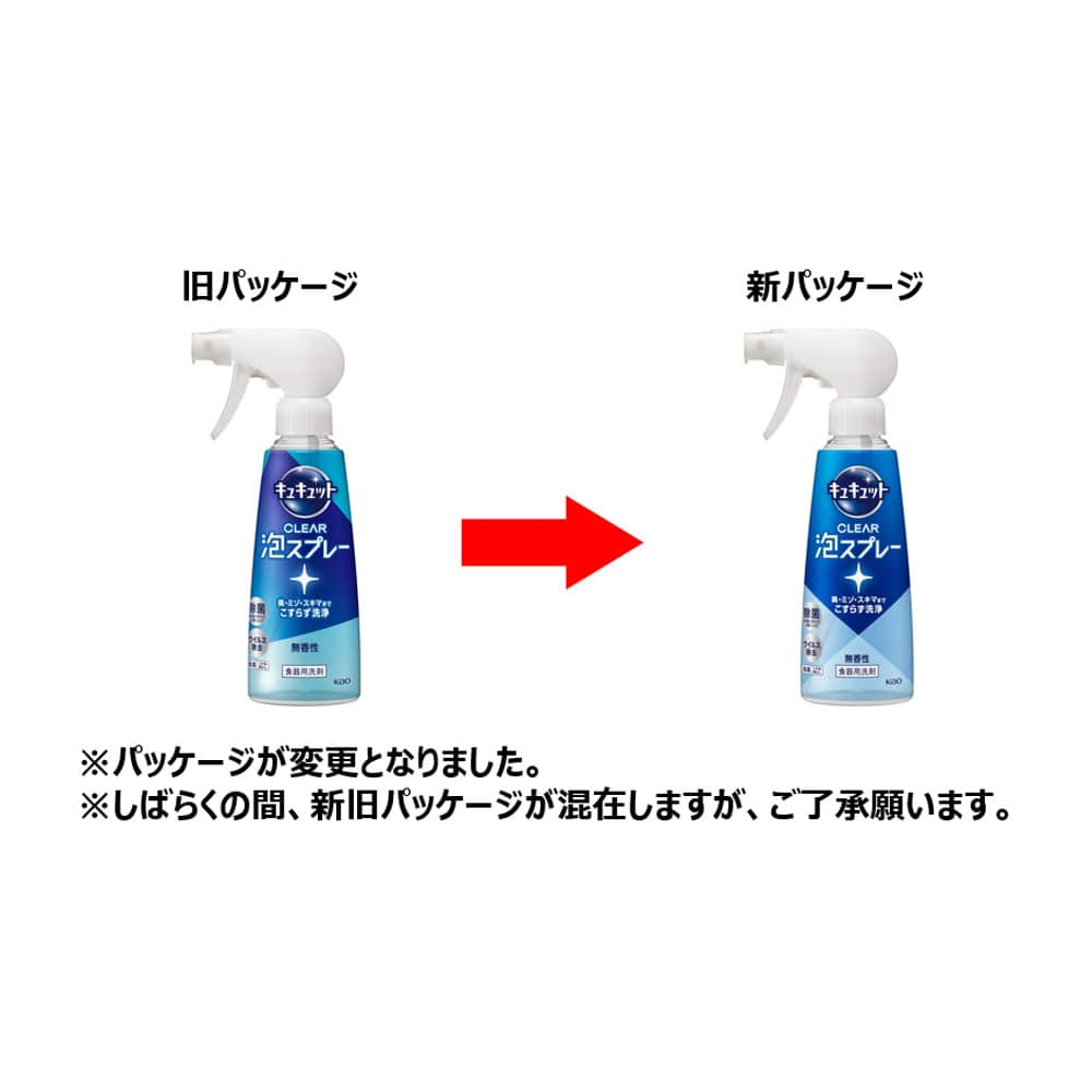 キュキュット泡ＳＰ　無香本体２８０ｍｌ 本体２８０ｍｌ