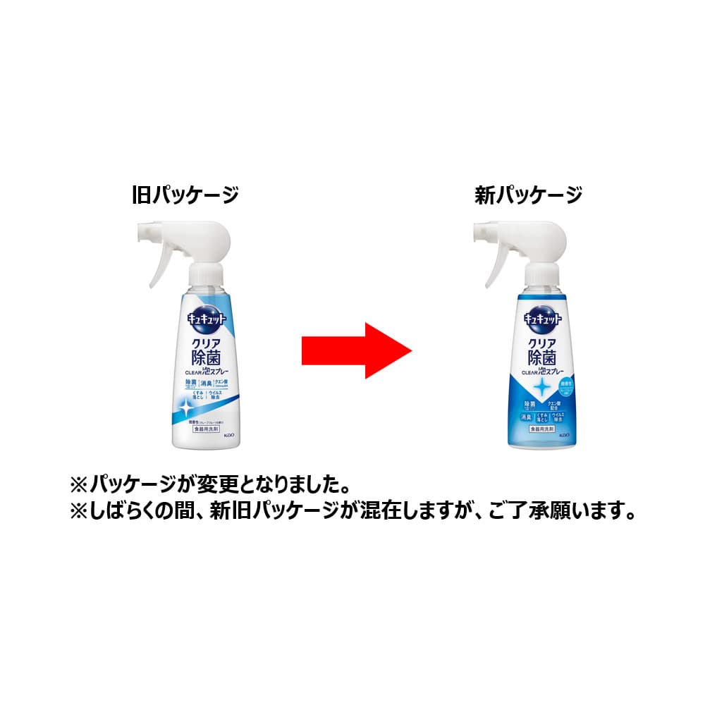 キュキュット泡ＳＰ　除菌微香本体２８０ｍｌ 本体２８０ｍｌ