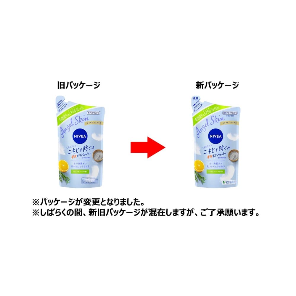 ニベア エンジェルスキン ボディウォッシュ アクネクリア シトラス＆ハーブの香り 詰替 替え