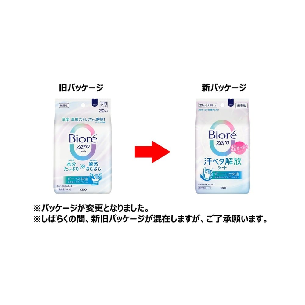 花王　ビオレＺｅｒｏシート　無香性　２０枚 無香性