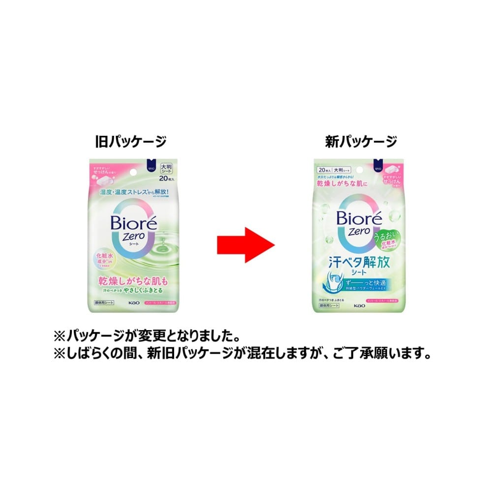 花王　ビオレＺｅｒｏシート　化粧水成分ｉｎ　すがすがしいせっけんの香り ２０枚 化粧水成分ｉｎ せっけんの香り