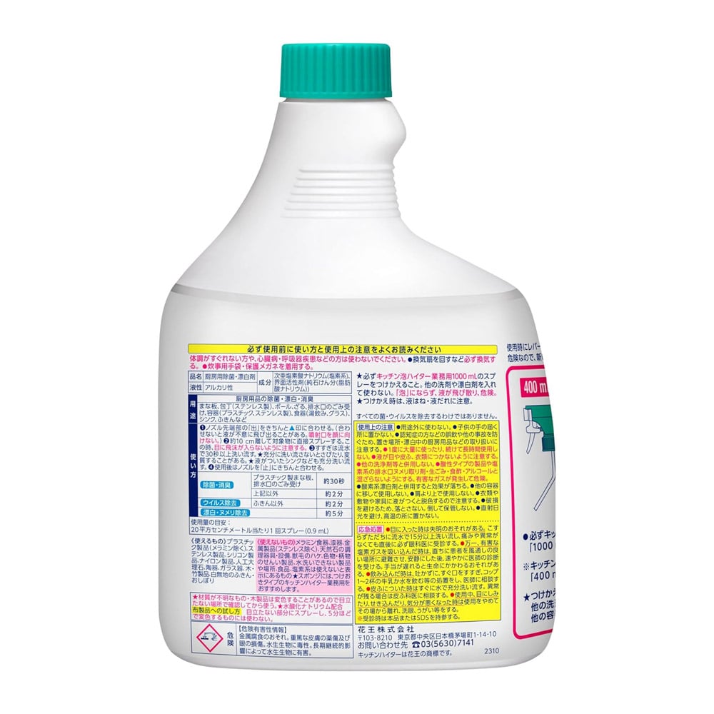 花王　キッチン泡ハイター　業務用　付替　１０００ｍｌ