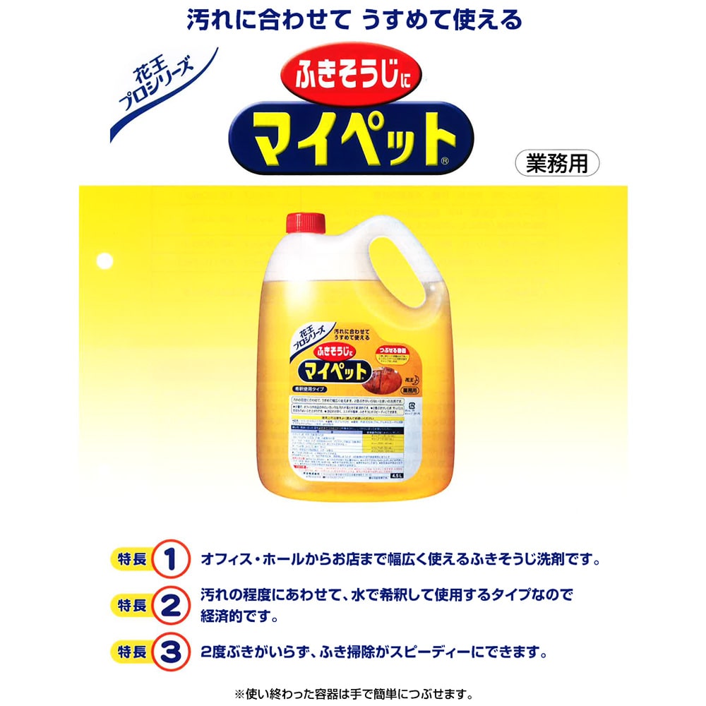 代引き人気 花王 マジックリン 除菌プラス 業務用 4.5L 1セット 4本 fucoa.cl