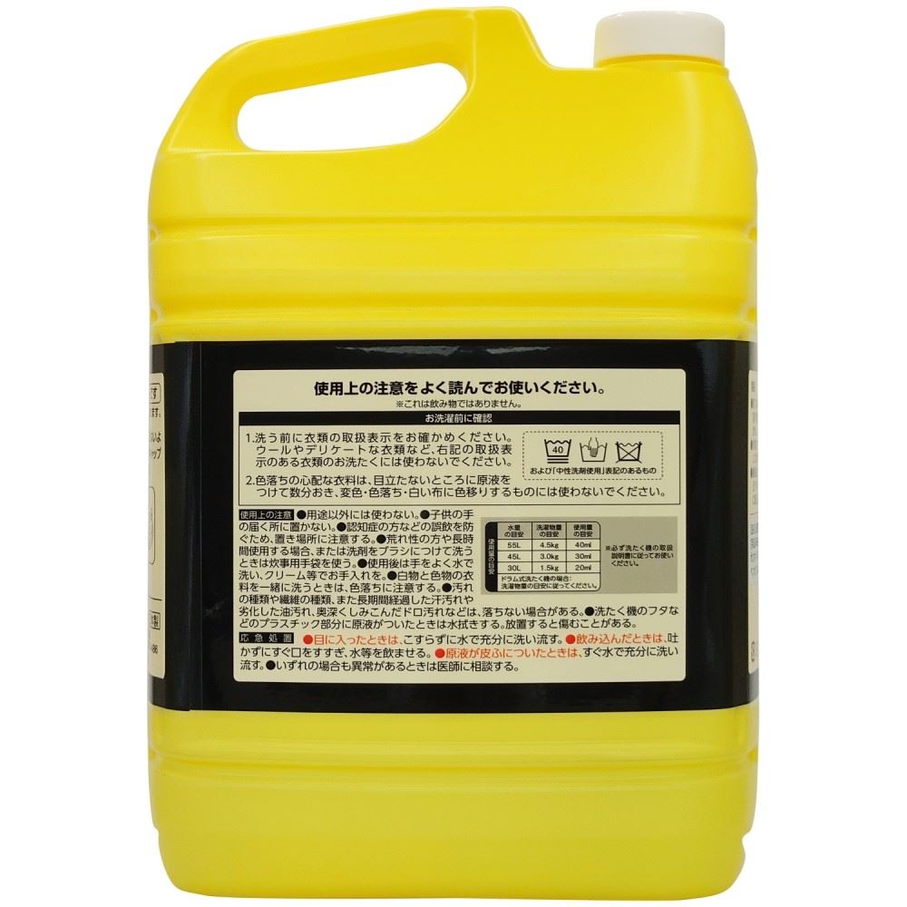 カネヨ石鹸　液体作業衣専用洗剤Ｎ　４ＫＧ