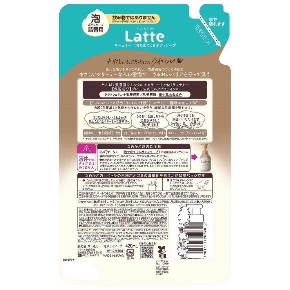 クラシエホームプロダクツ マー＆ミー 泡で出てくるボディソープ 詰替用 420ml 詰替用 420ml