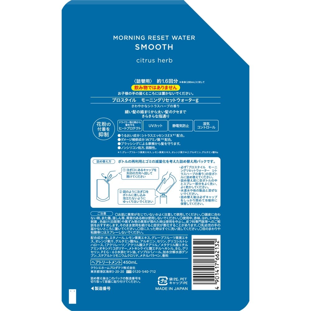 プロスタイルモーニングリセットウォーター　シトラスハーブの香り　詰替用４５０ｍＬ シトラスハーブの香り　詰替用４５０ｍＬ