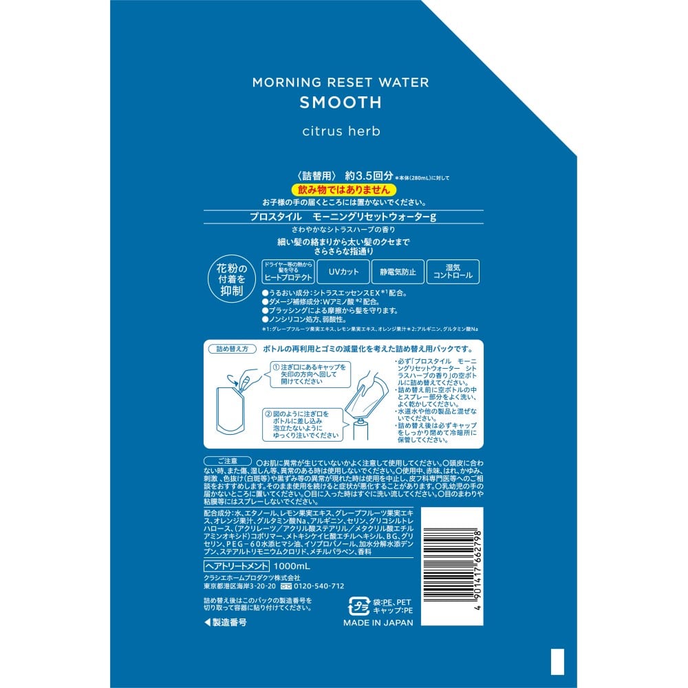 プロスタイルモーニングリセットウォーター　シトラスハーブの香り　詰替用１０００ｍＬ シトラスハーブの香り　詰替用１０００ｍＬ