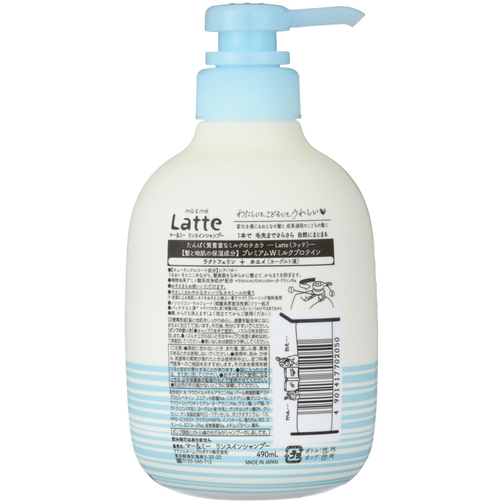クラシエ マーミー リンスインシャンプー 490ml(リンスインシャンプー 490ml): 日用消耗品|ホームセンターコーナンの通販サイト