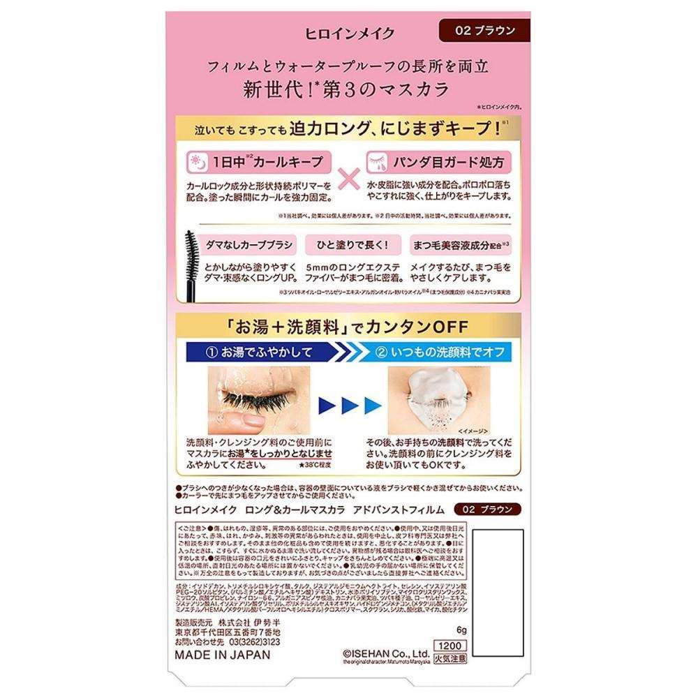 伊勢半 ヒロインメイク ロング＆カールマスカラ アドバンストフィルム ブラウン 6g