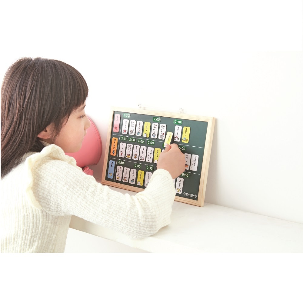 おうちの時間割りボードＭＥ２０４