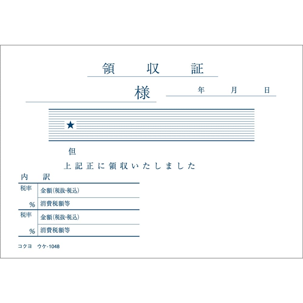 コクヨ(Kokuyo) 　領収証B7ヨコ型ヨコ書き 一色刷り100枚入り ｳｹ-1048