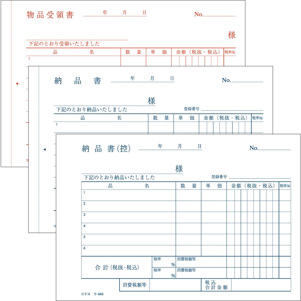 コクヨ(Kokuyo) 　３枚納品書　Ａ６ヨコ ｳ-343