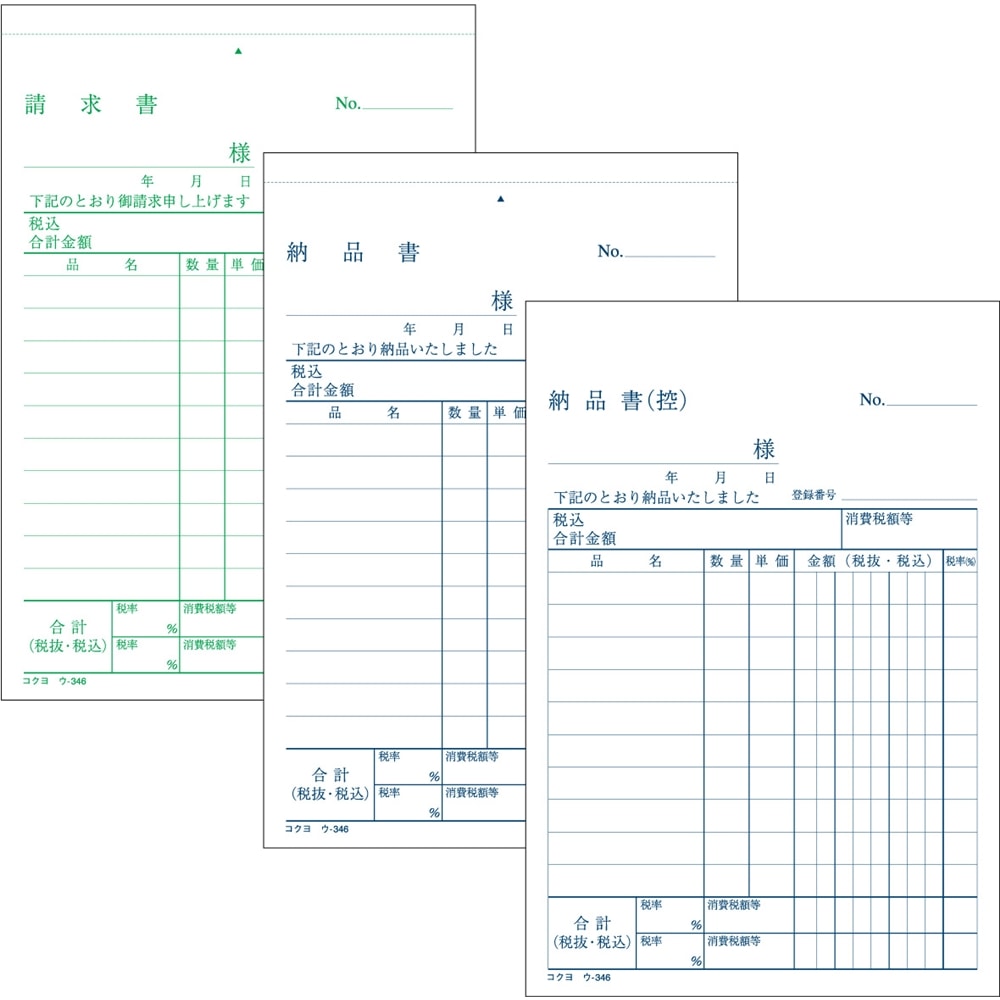 コクヨ(Kokuyo) 　納品書　Ａ６　タテ ｳ-346