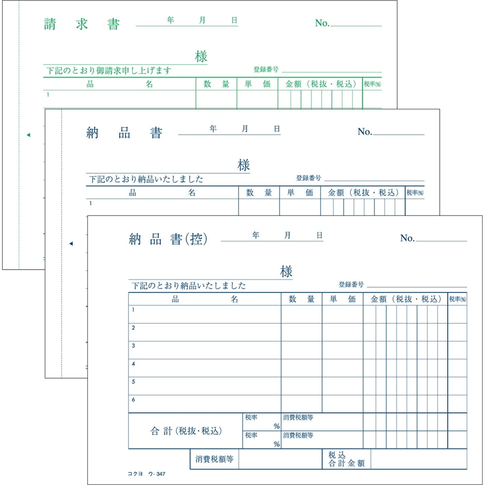 コクヨ(Kokuyo) 　納品書　Ａ６　ヨコ ｳ-347