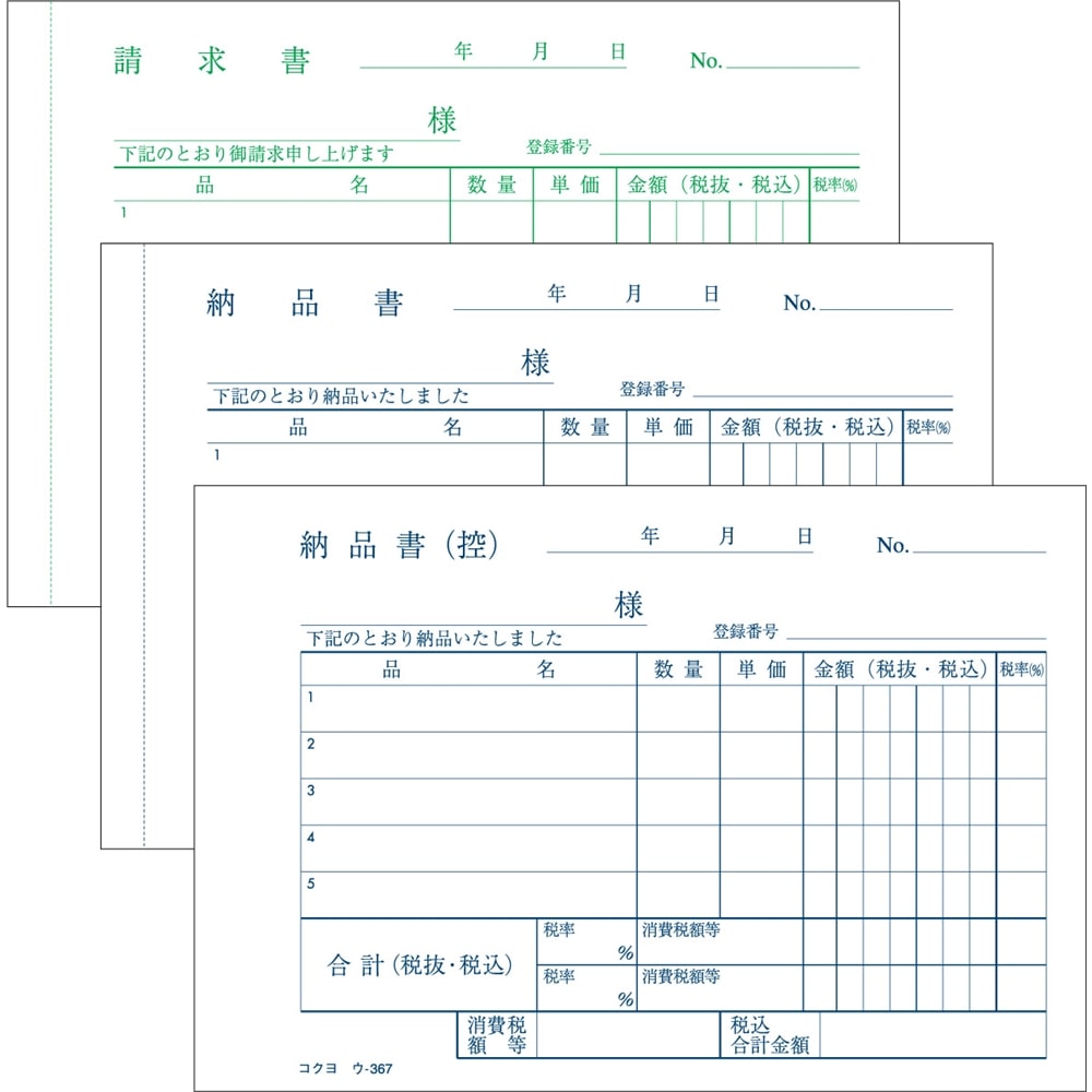 コクヨ(Kokuyo) 納品書 Ｂ７ ヨコ ｳ-367: 文房具・事務用品|ホームセンターコーナンの通販サイト