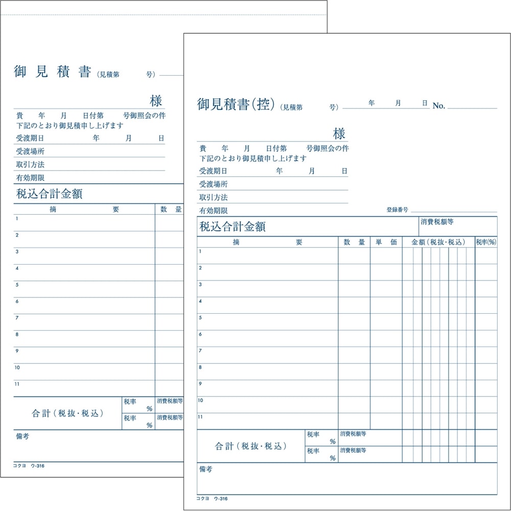 コクヨ(Kokuyo) 　見積書　Ａ５タテ ｳ-316