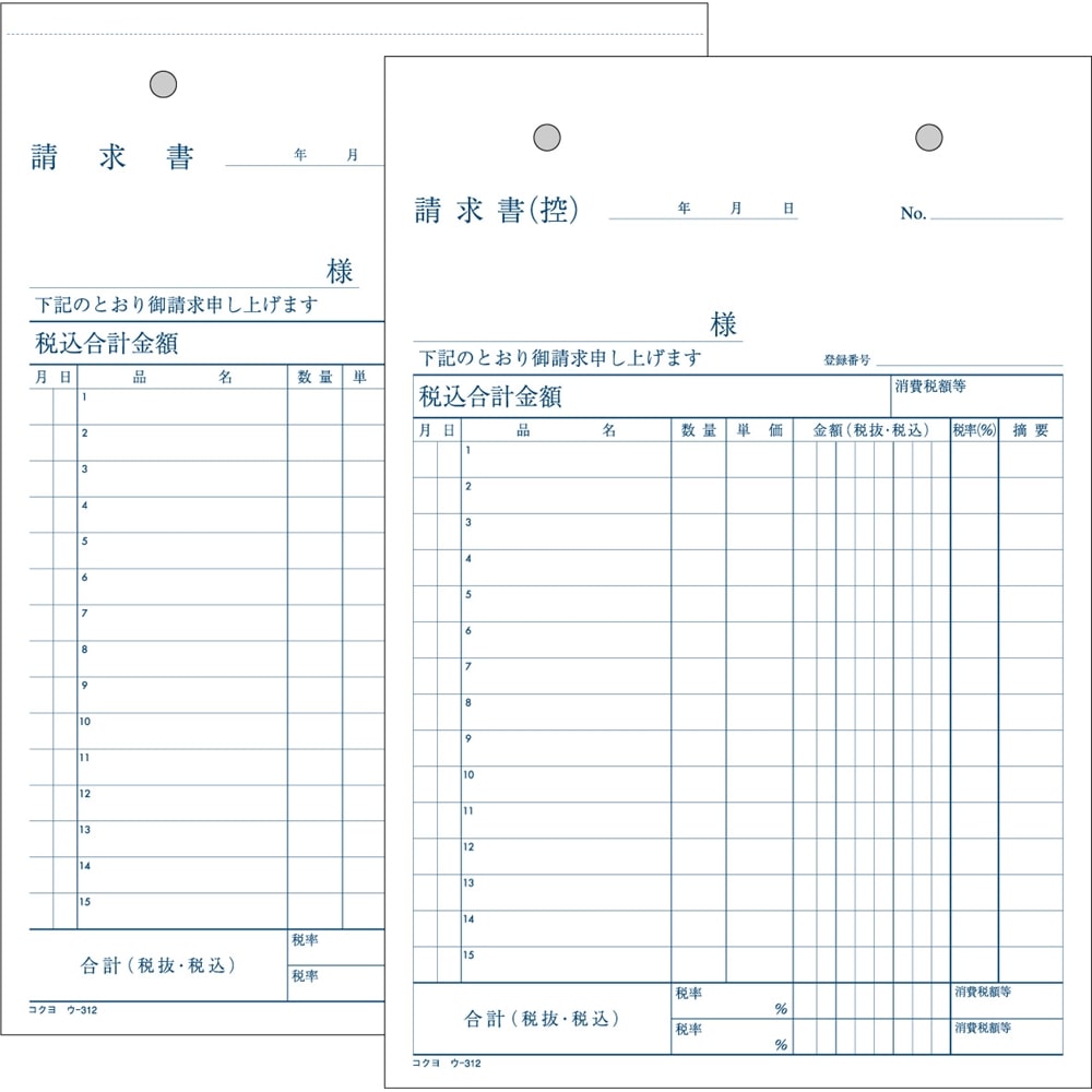 コクヨ(Kokuyo) 　NC複写簿ノーカーボン請求書A5タテ型15行50組 ｳ-312