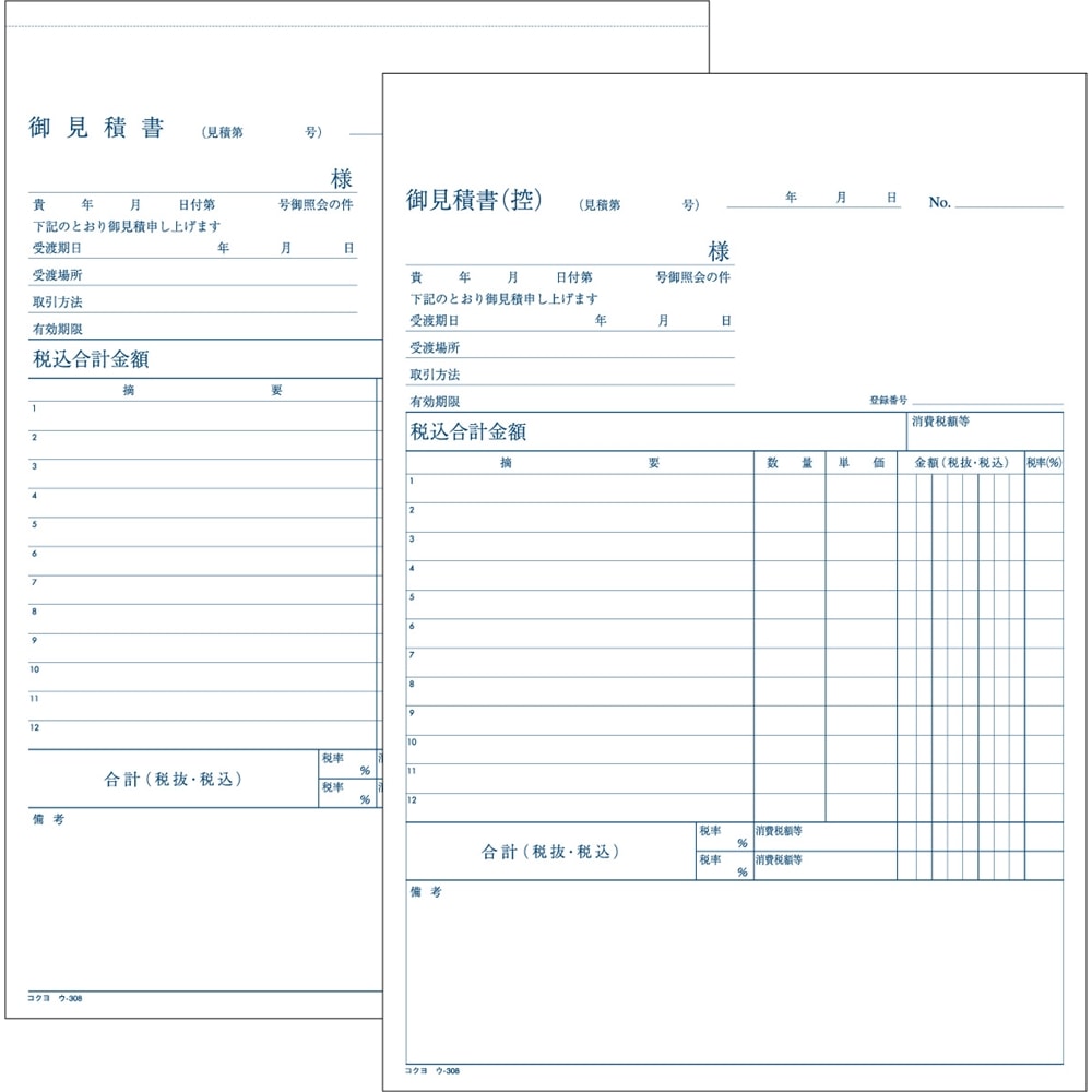 コクヨ(Kokuyo) 見積書 Ｂ５ タテ ｳ-308: 文房具・事務用品|ホームセンターコーナンの通販サイト