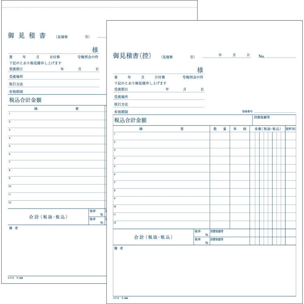 コクヨ(Kokuyo) 　見積書　Ｂ５　タテ ｳ-308