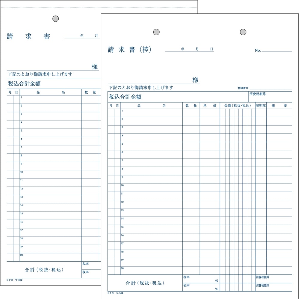 コクヨ(Kokuyo) 　NC複写簿ノーカーボン請求書B5タテ型20行40組 ｳ-302