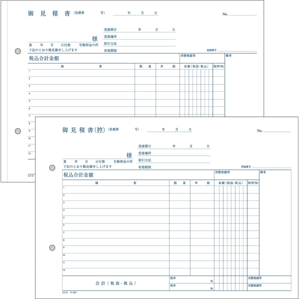 コクヨ(Kokuyo) 　見積書　Ｂ５ヨコ ｳ-307