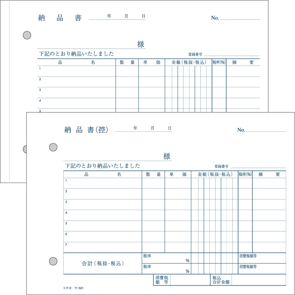 コクヨ(Kokuyo) 　NC複写簿ノーカーボン納品書B6ヨコ型7行50組 ｳ-321