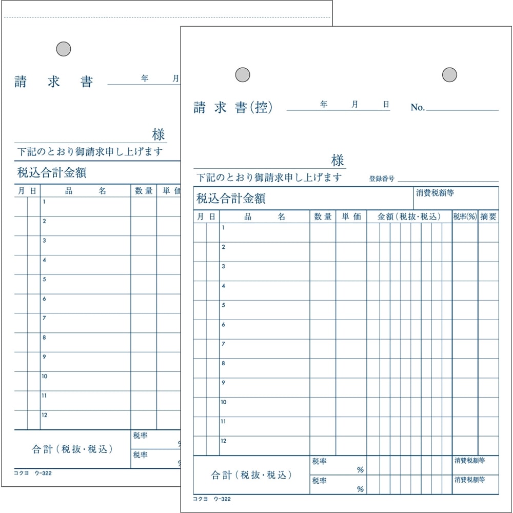 コクヨ(Kokuyo) 　NC複写簿ノーカーボン請求書B6タテ型12行50組 ｳ-322