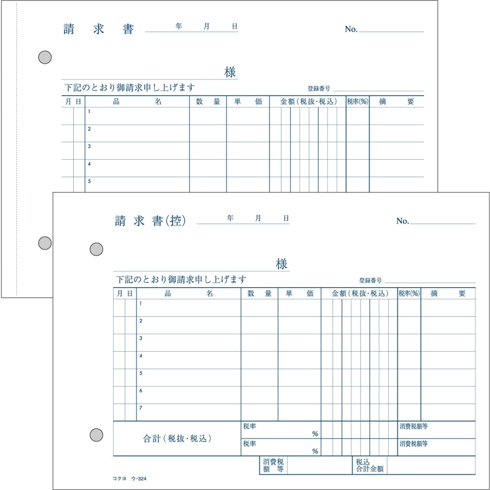 コクヨ(Kokuyo) 　請求書 ｳ-324