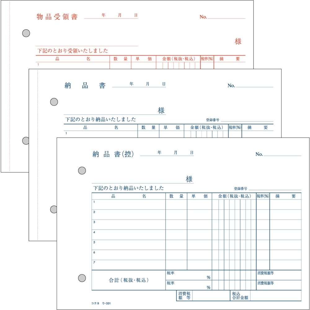 コクヨ(Kokuyo) 　NC複写簿ノーカーボン3枚納品書(受領付き)B6ヨコ型7行50組 ｳ-331