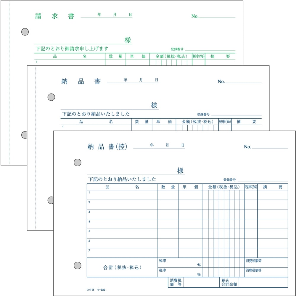 コクヨ(Kokuyo) 　NC複写簿ノーカーボン3枚納品書(請求付き)B6ヨコ型7行50組 ｳ-333
