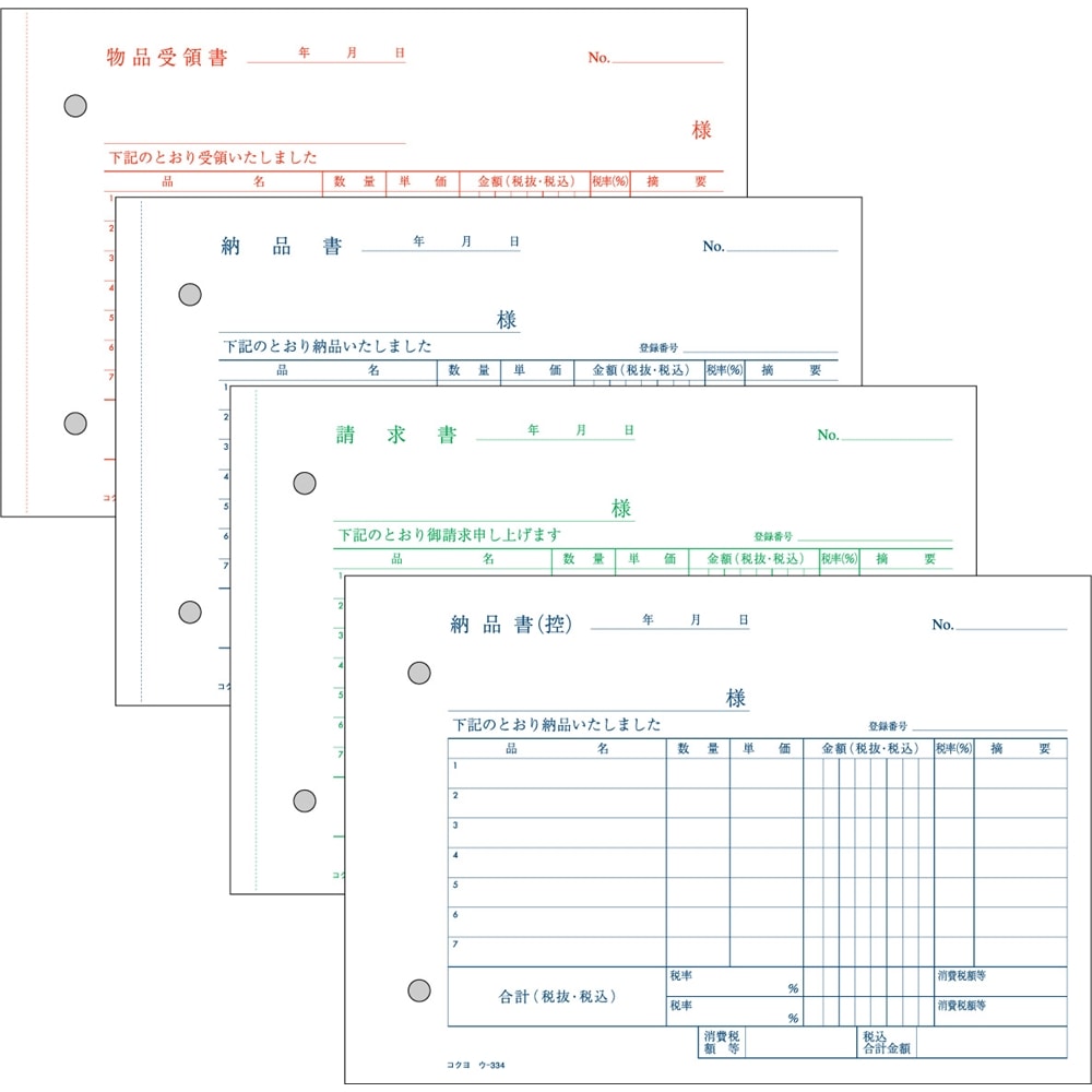 コクヨ(Kokuyo) 　NC複写簿ノーカーボン4枚納品書(請求・受領付き)B6ヨコ型7行50組 ｳ-334