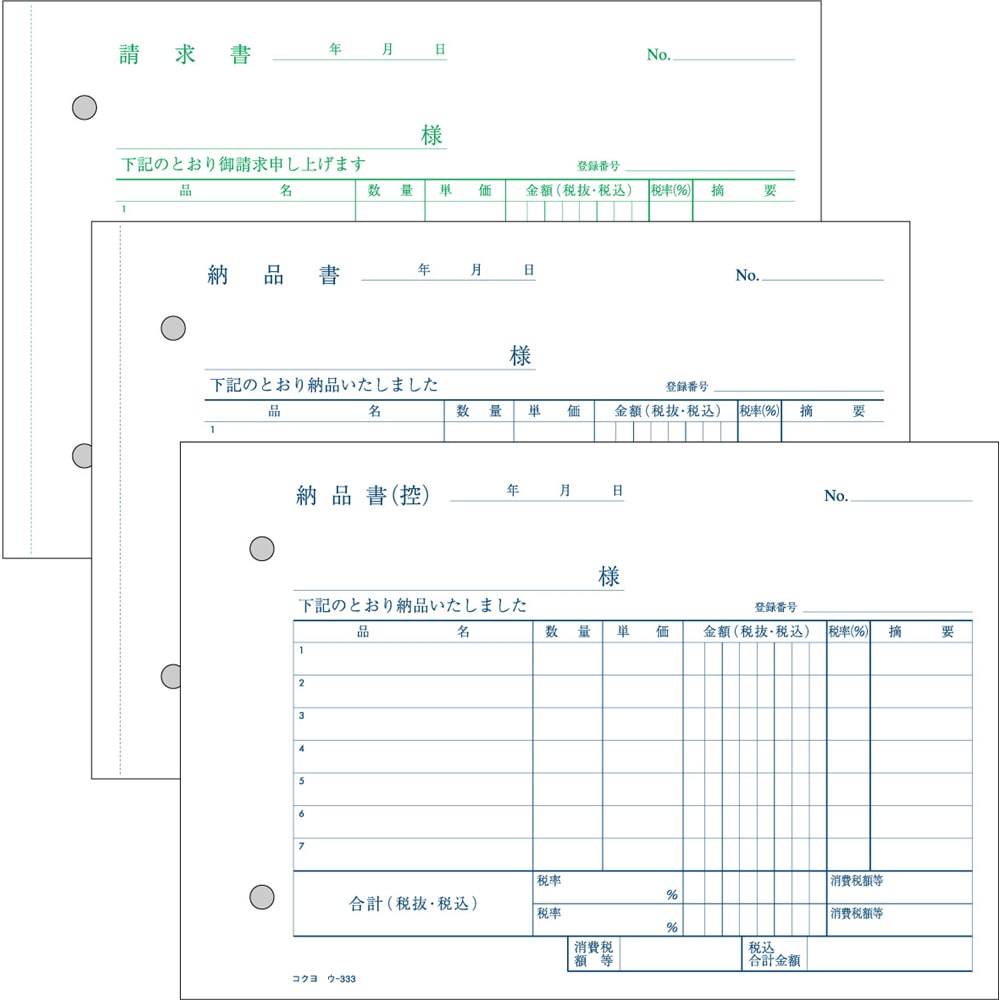 コクヨ(Kokuyo) 　NC複写簿ノーカーボン3冊パック3枚納品書(請求付き)B6ヨコ型50組 ｳ-333NX3