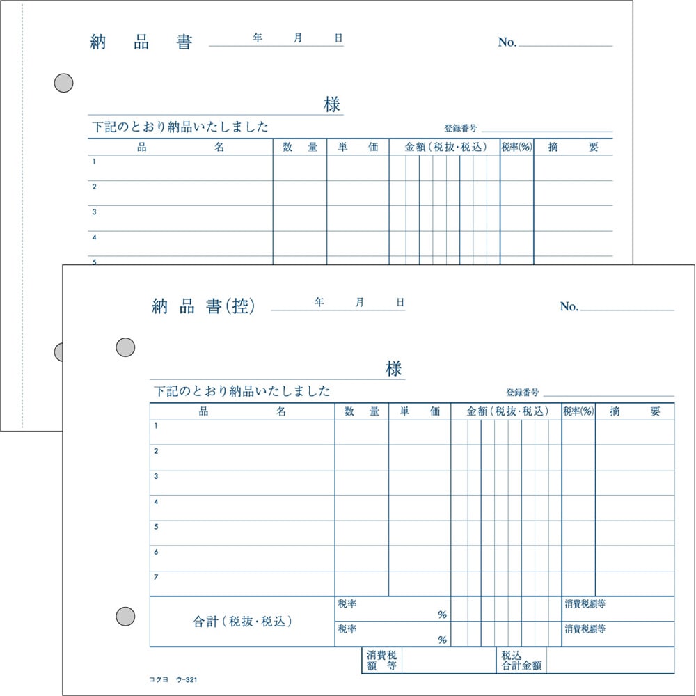 コクヨ(Kokuyo) 　納品書　Ｂ６　５Ｐ 33Kｳ-321X5