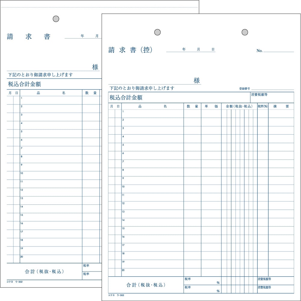 コクヨ(Kokuyo) 　請求書　Ｂ５　５Ｐ 33Kｳ-302X5