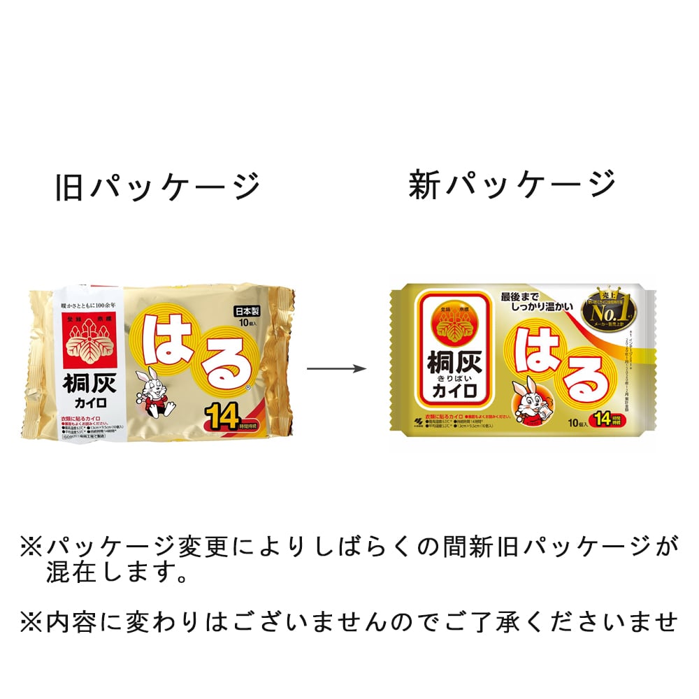 桐灰カイロ 貼る １０Ｐ(１０Ｐ): 日用消耗品|ホームセンターコーナンの通販サイト