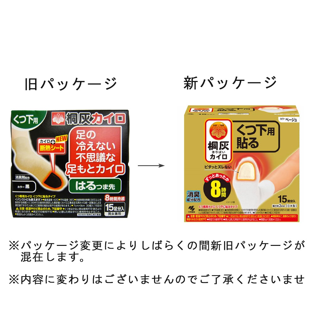 桐灰カイロ くつ下用 貼る ベージュ １５Ｐ(ベージュ １５Ｐ): 日用消耗品|ホームセンターコーナンの通販サイト