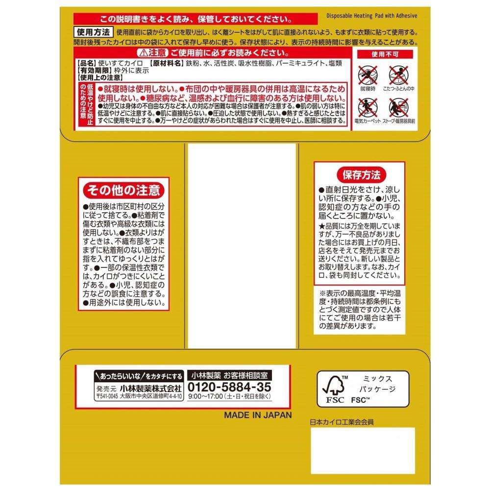 桐灰化学　桐灰カイロ　貼る30Ｐ　×8個セット 貼る30Ｐ×8個セット