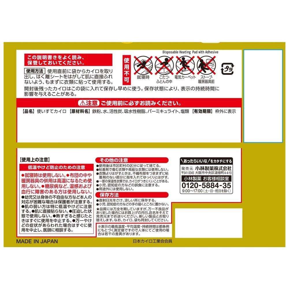 桐灰化学　桐灰カイロ　貼るミニ10Ｐ 貼るミニ10Ｐ