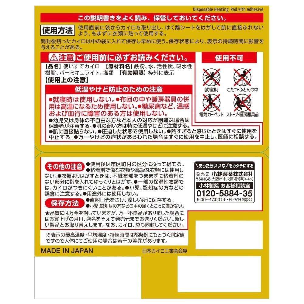 桐灰化学　桐灰カイロ　貼るミニ30Ｐ 貼るミニ30Ｐ
