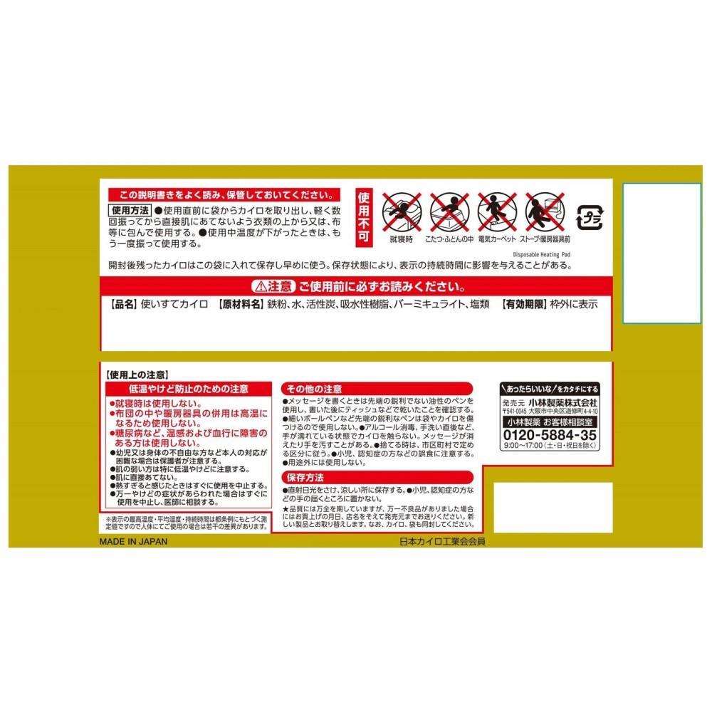 桐灰化学　桐灰カイロ　貼らない10Ｐ　×24個セット 貼らない10Ｐ×24個セット