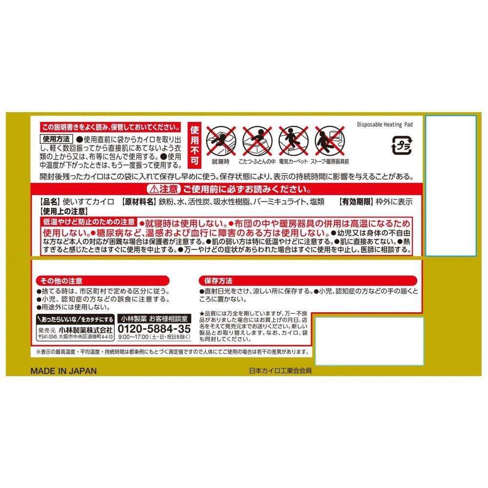 桐灰化学　桐灰カイロ　貼らないミニ10Ｐ 貼らないミニ10Ｐ