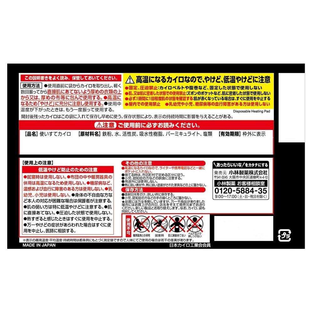 桐灰化学　桐灰カイロマグマ　貼らない１０Ｐ 貼らない１０Ｐ