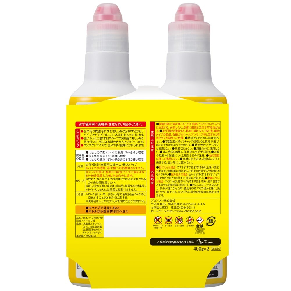ジョンソン パイプユニッシュPRO ４００ｇ ２本パック: 日用消耗品|ホームセンターコーナンの通販サイト