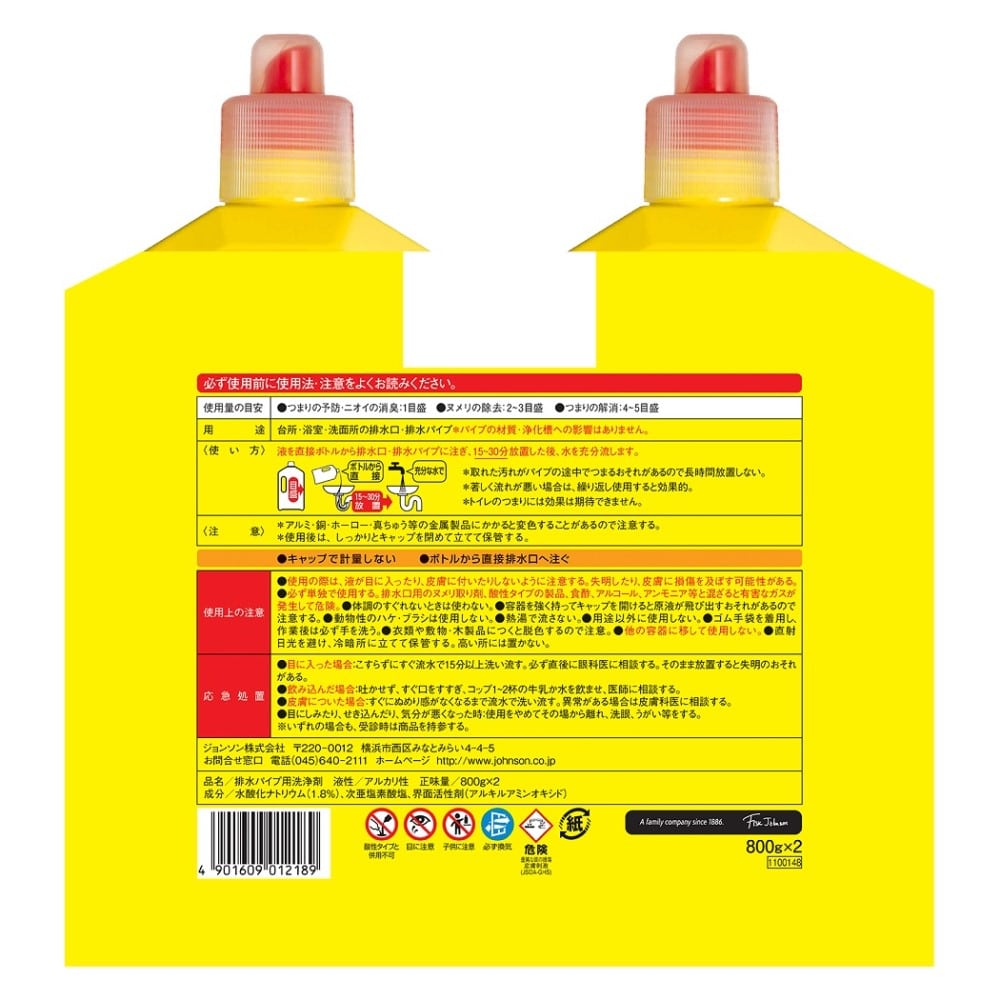 ジョンソン パイプユニッシュ ８００ｇ ２個セット: 日用消耗品|ホームセンターコーナンの通販サイト