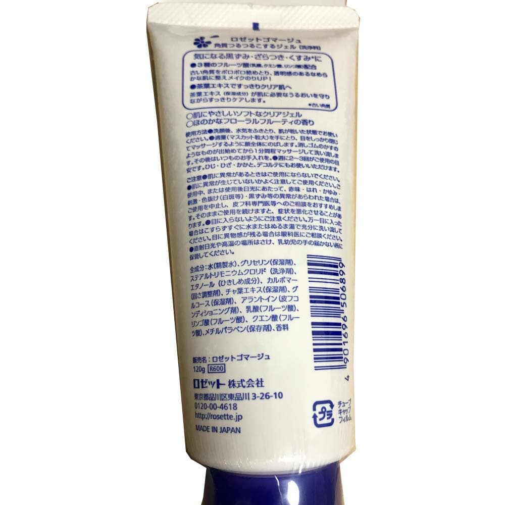 ロゼット ゴマージュ １２０ｇ(ゴマージュ): 日用消耗品|ホームセンターコーナンの通販サイト