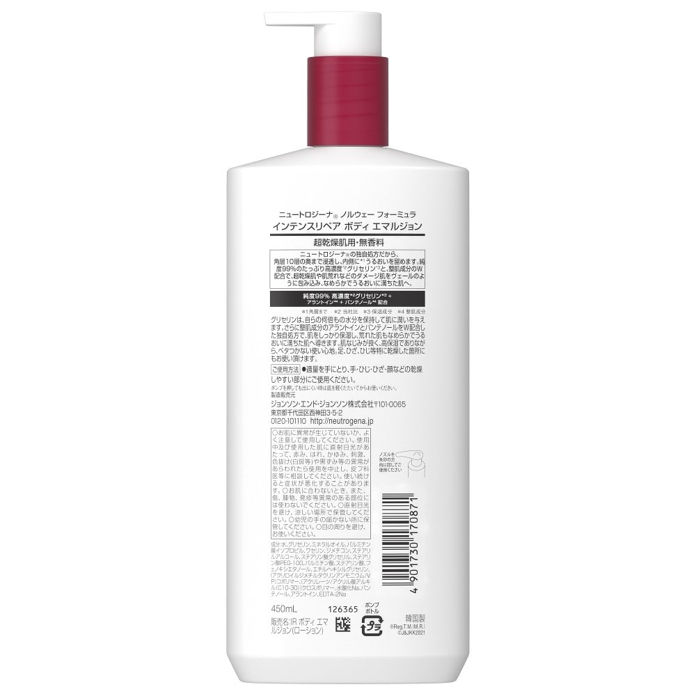 ＪＮＴＬコンシューマーヘルス ニュートロジーナ ノルウェーフォーミュラ インテンスリペア ボディエマルジョン 450mL