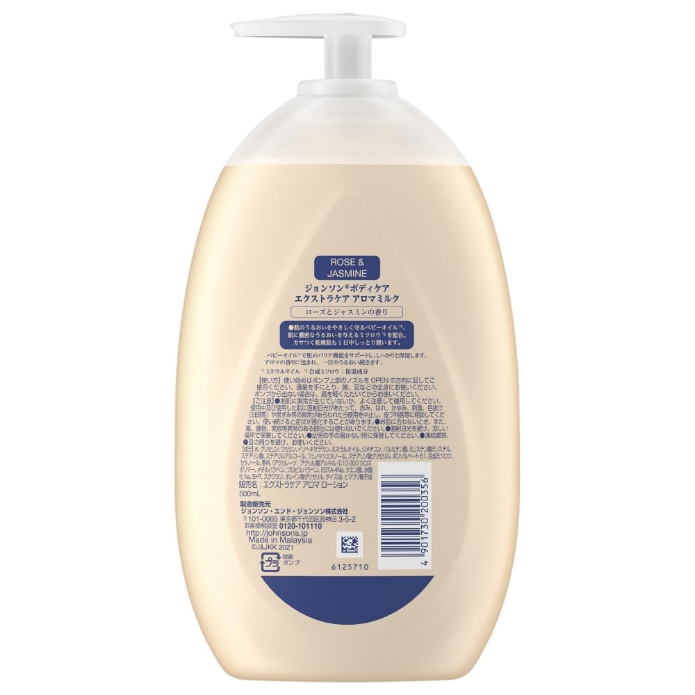 ＪＮＴＬコンシューマーヘルス ジョンソンボディケア エクストラケア アロマミルク 500mL